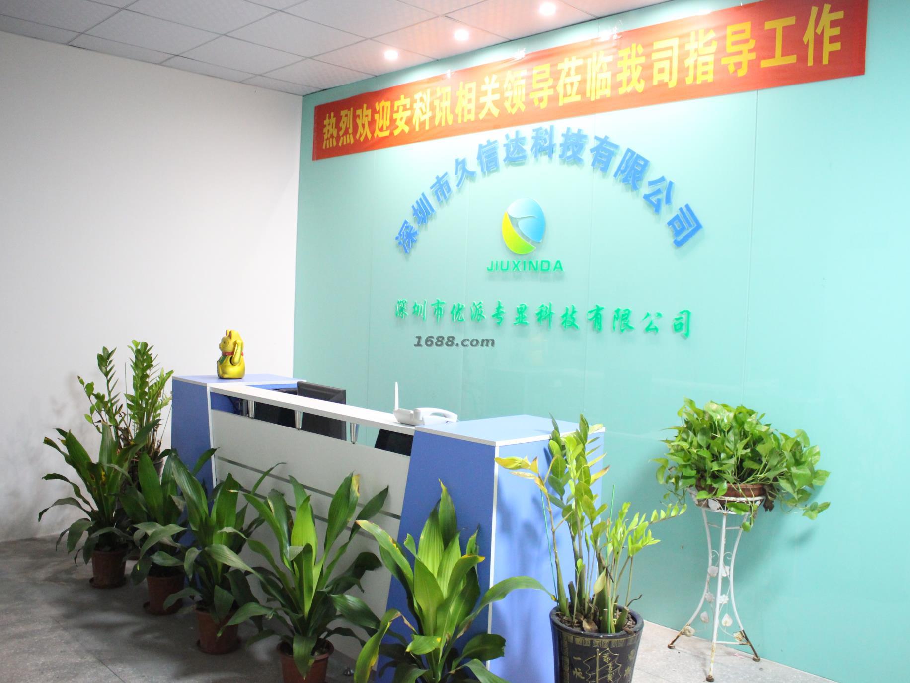 热烈庆祝久信达模切部门成立(图1)