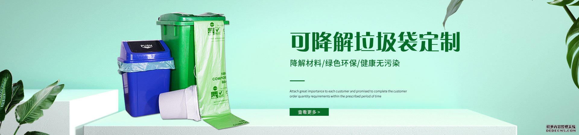 可降解贴骨袋|可降解环保袋|可降解平口袋(图3)