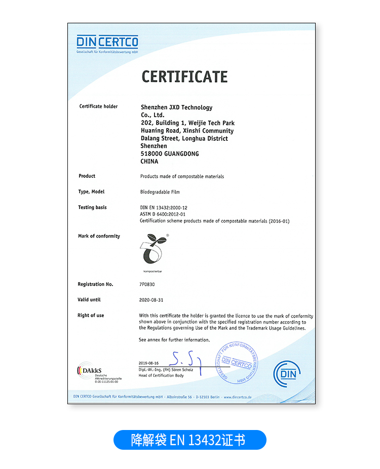 可降解快递袋|教你如何寻找袋子供应商(图2)