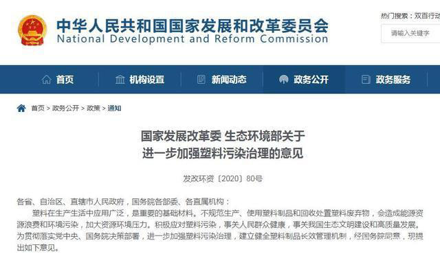 可降解塑料最近成为国家发改委注重的焦点话题(图1)