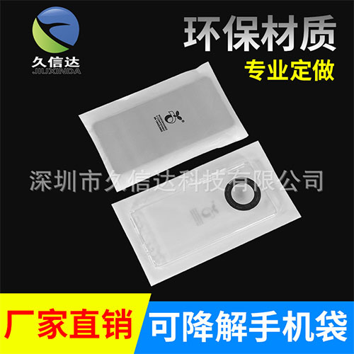 可生物降解材料是pe塑料材料的“升级版”(图4)