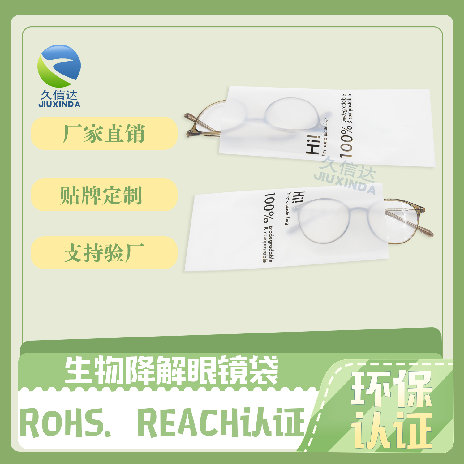 环保塑料袋怎么降解快？(图1)