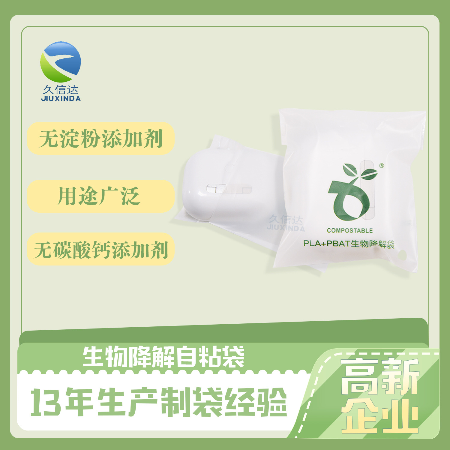 全降解塑料袋有什么特点？(图1)