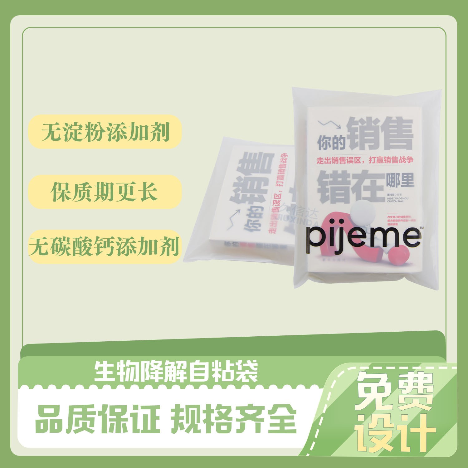 降解塑料袋需要注意什么？(图1)