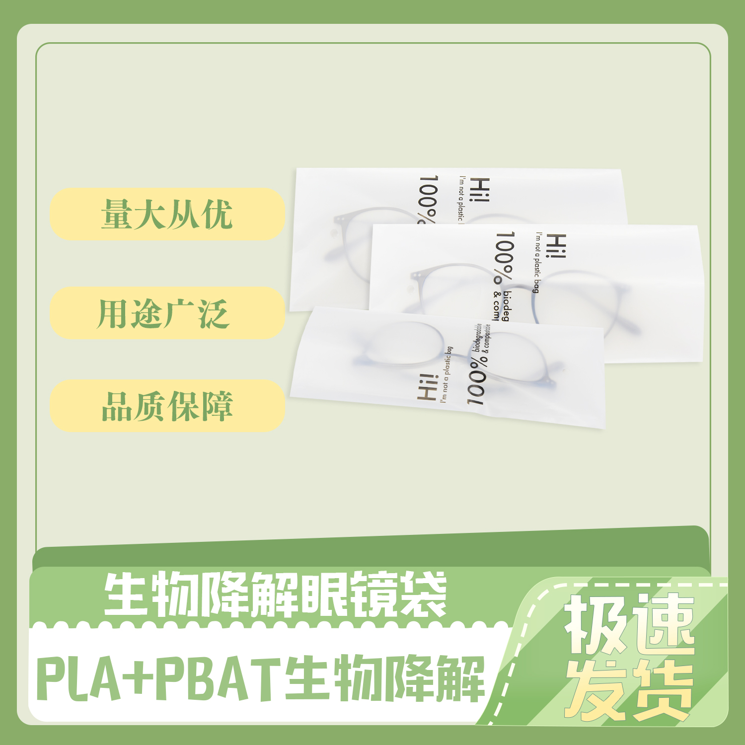 怎么辨别环保降解袋真假？(图1)