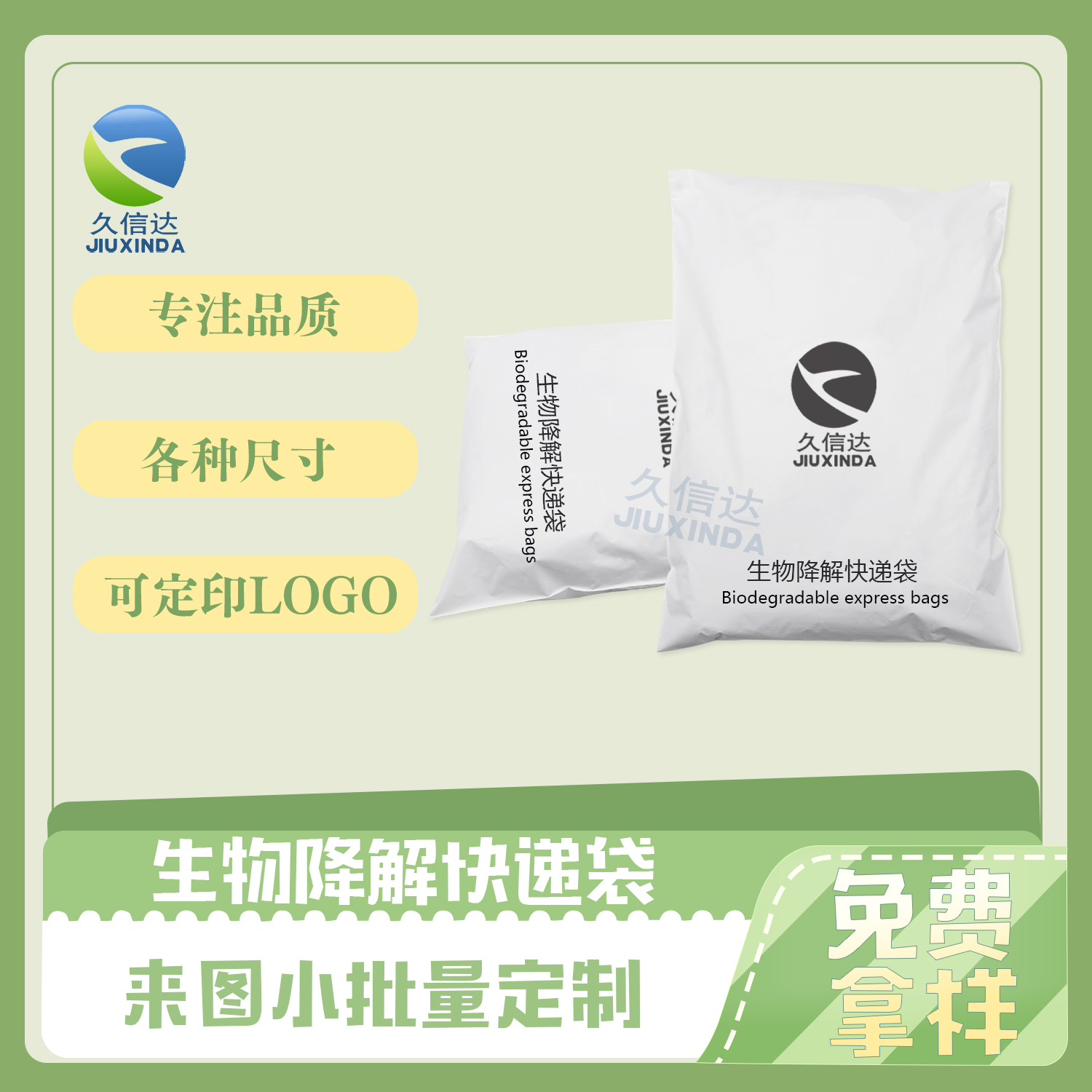 168体育平台——环保胶袋厂家(图2)