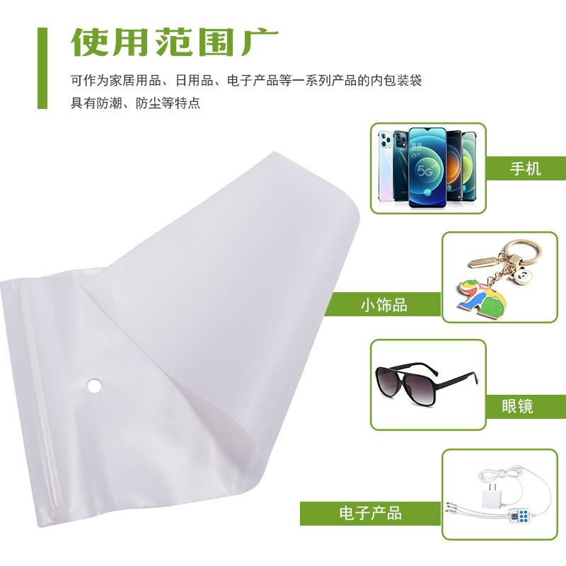 眼镜降解包装袋(图7)