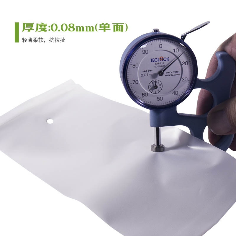 眼镜降解包装袋(图5)