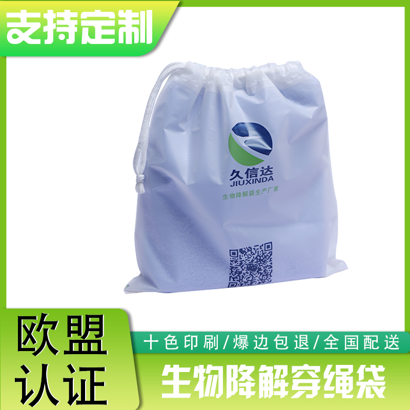 生物可降解抽绳袋防水束口袋(图2)