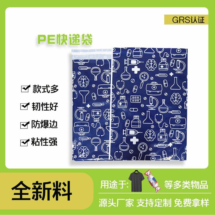 可回收PE快递袋定制(图1)