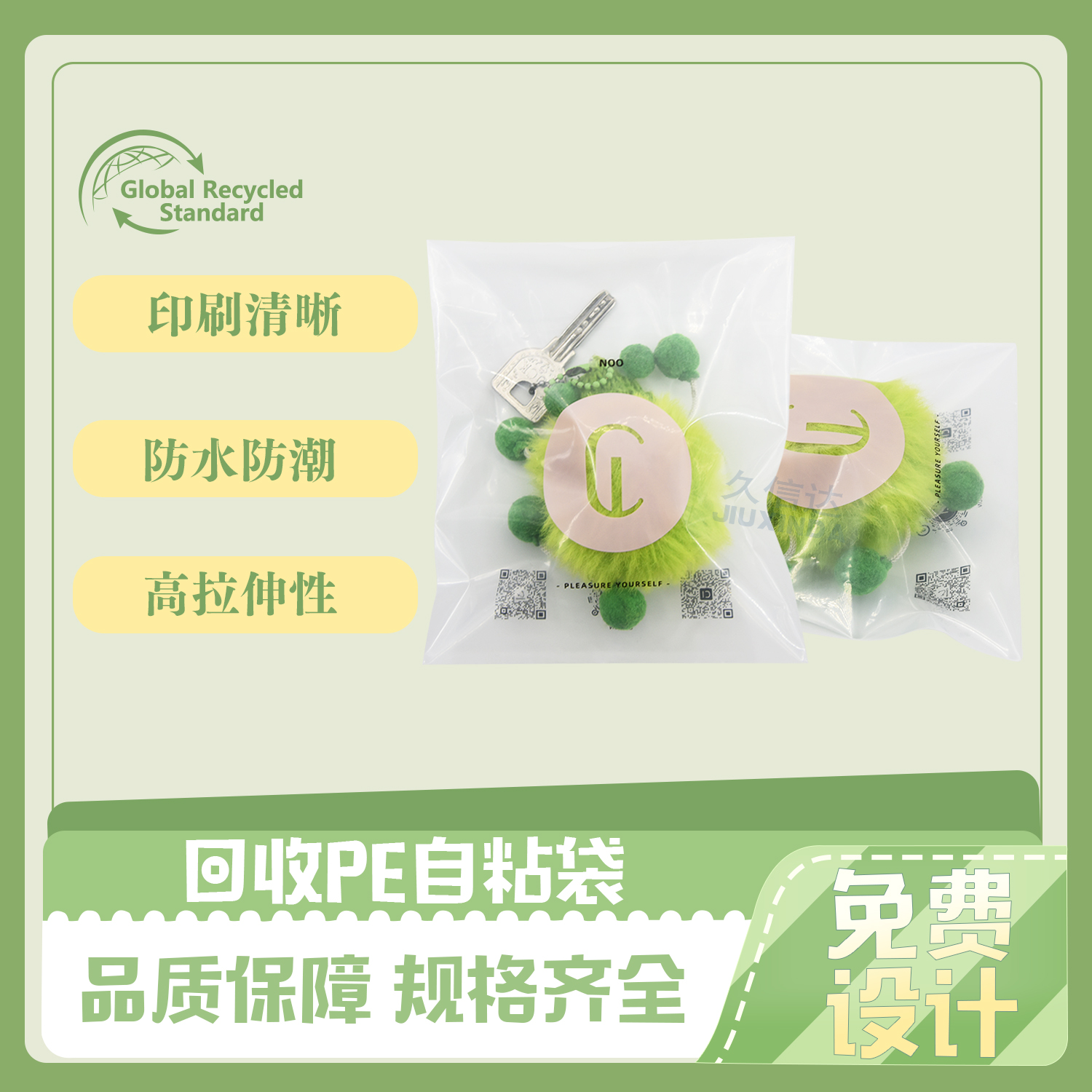 可回收环保钥匙扣包装袋定制(图5)