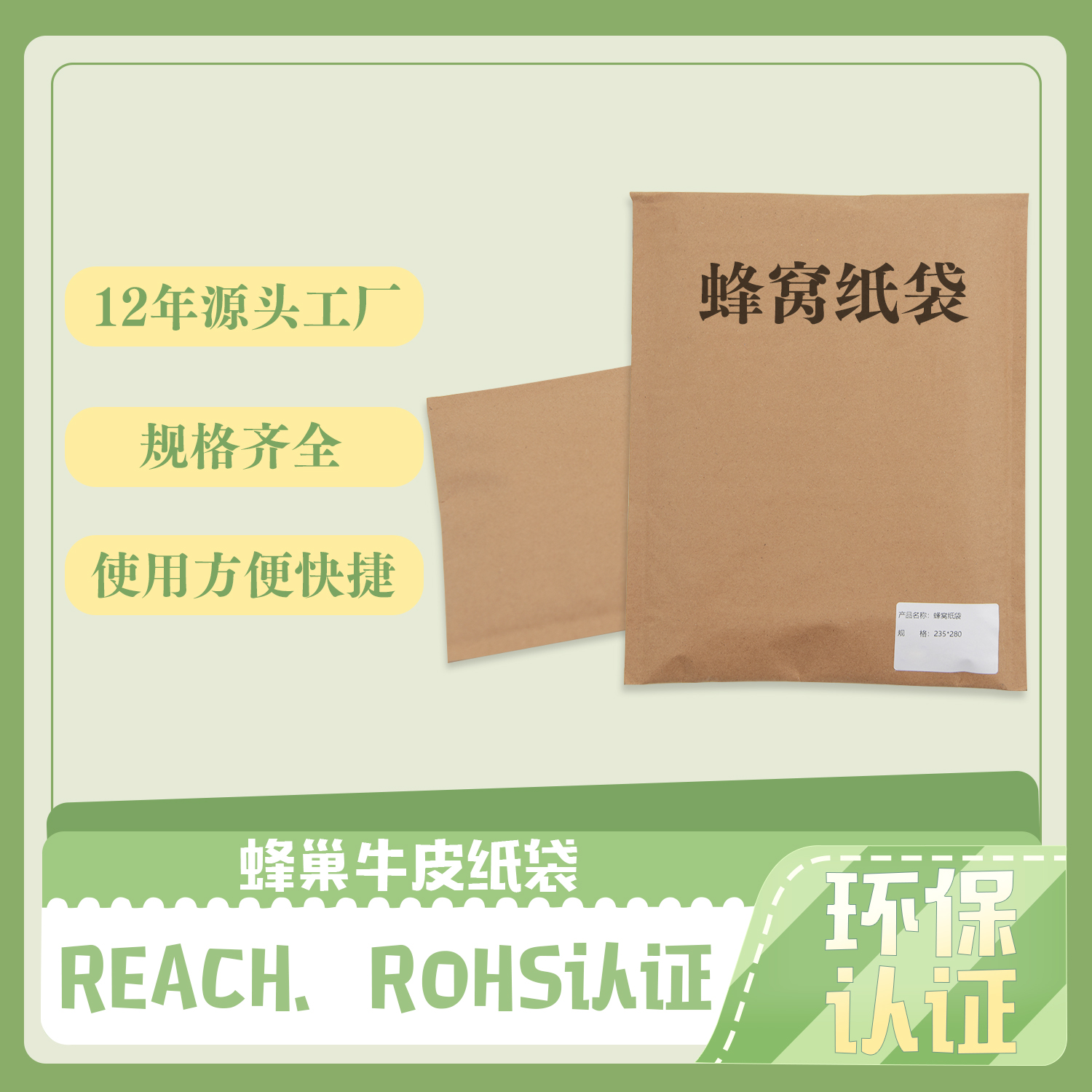 蜂窝牛皮纸袋(图5)