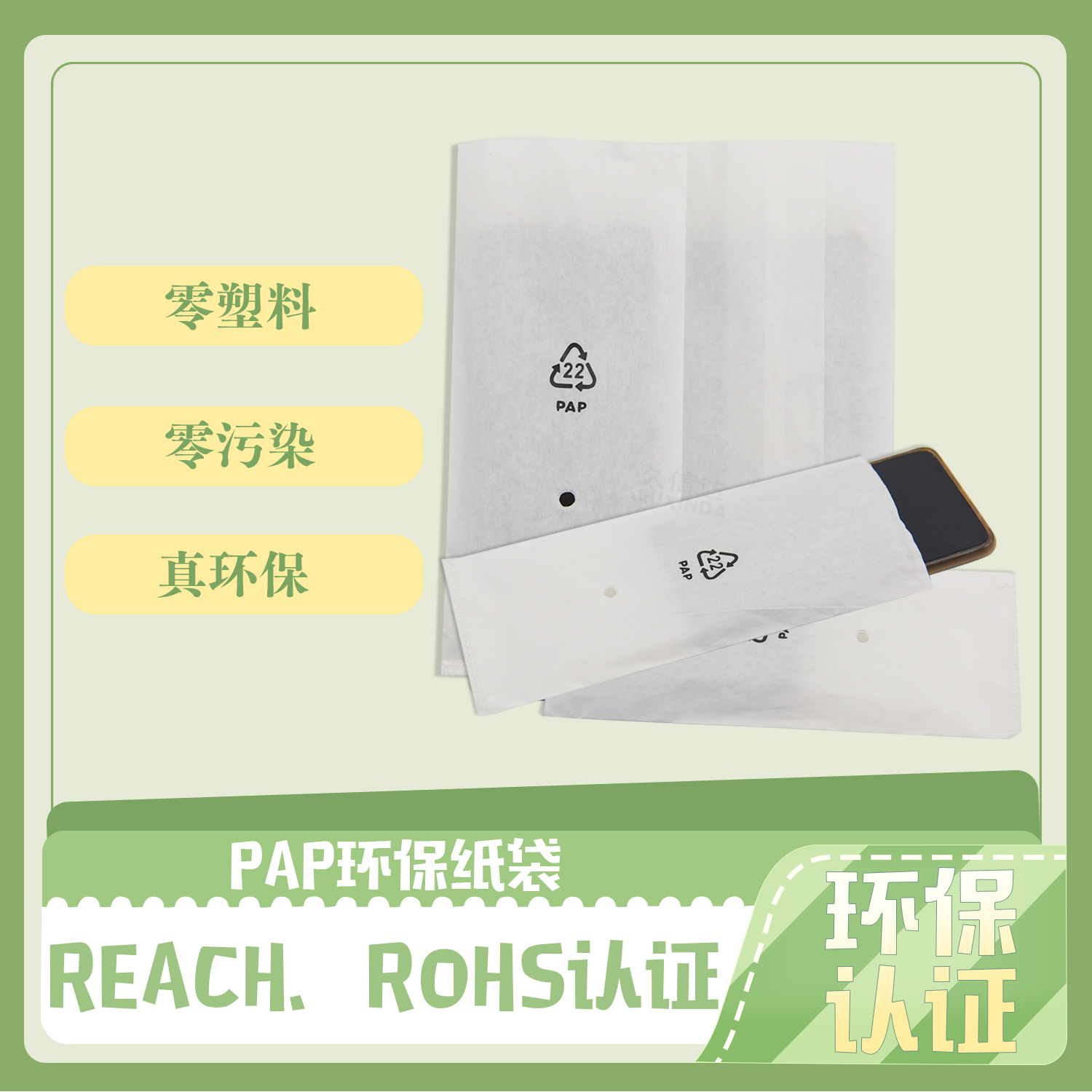 PAP环保纸袋(图2)