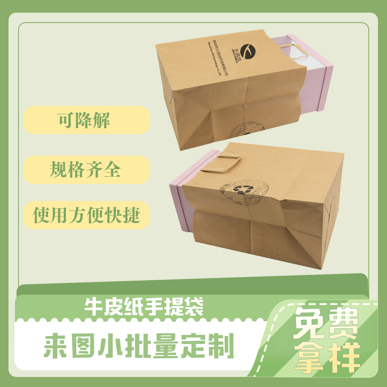 环保手提纸袋定制(图5)