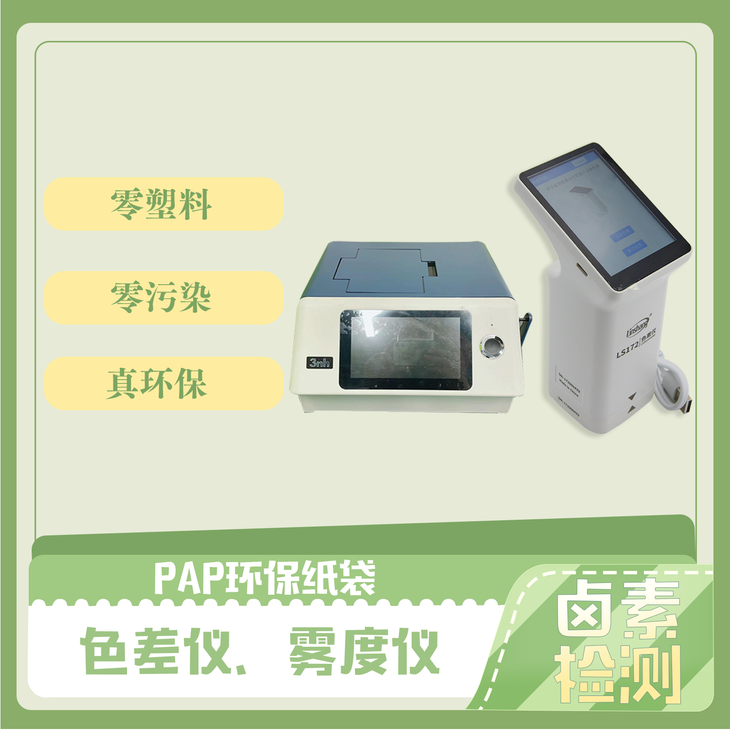 蓝色PAP环保纸袋(图3)