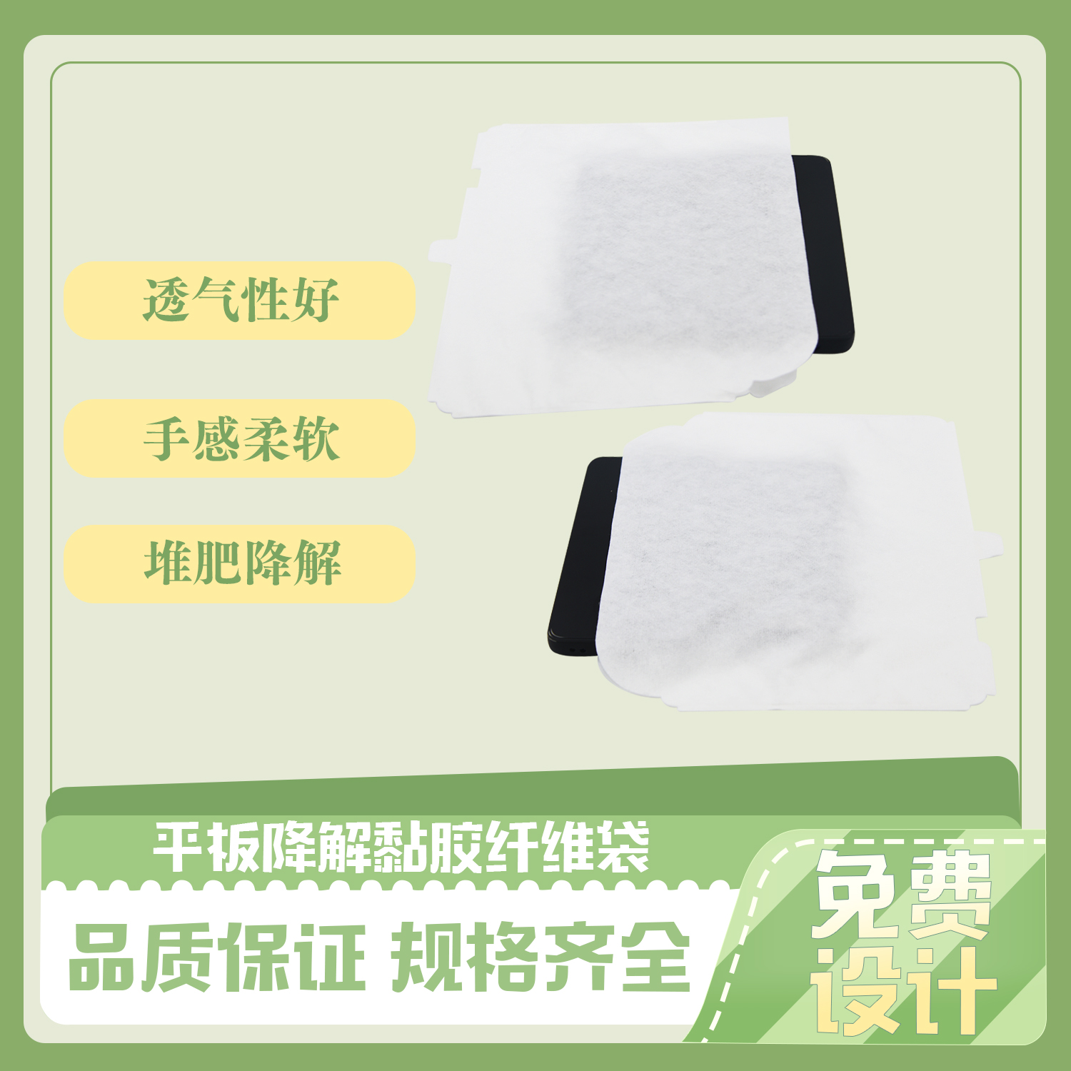 平板电脑黏胶纤维袋定制(图4)