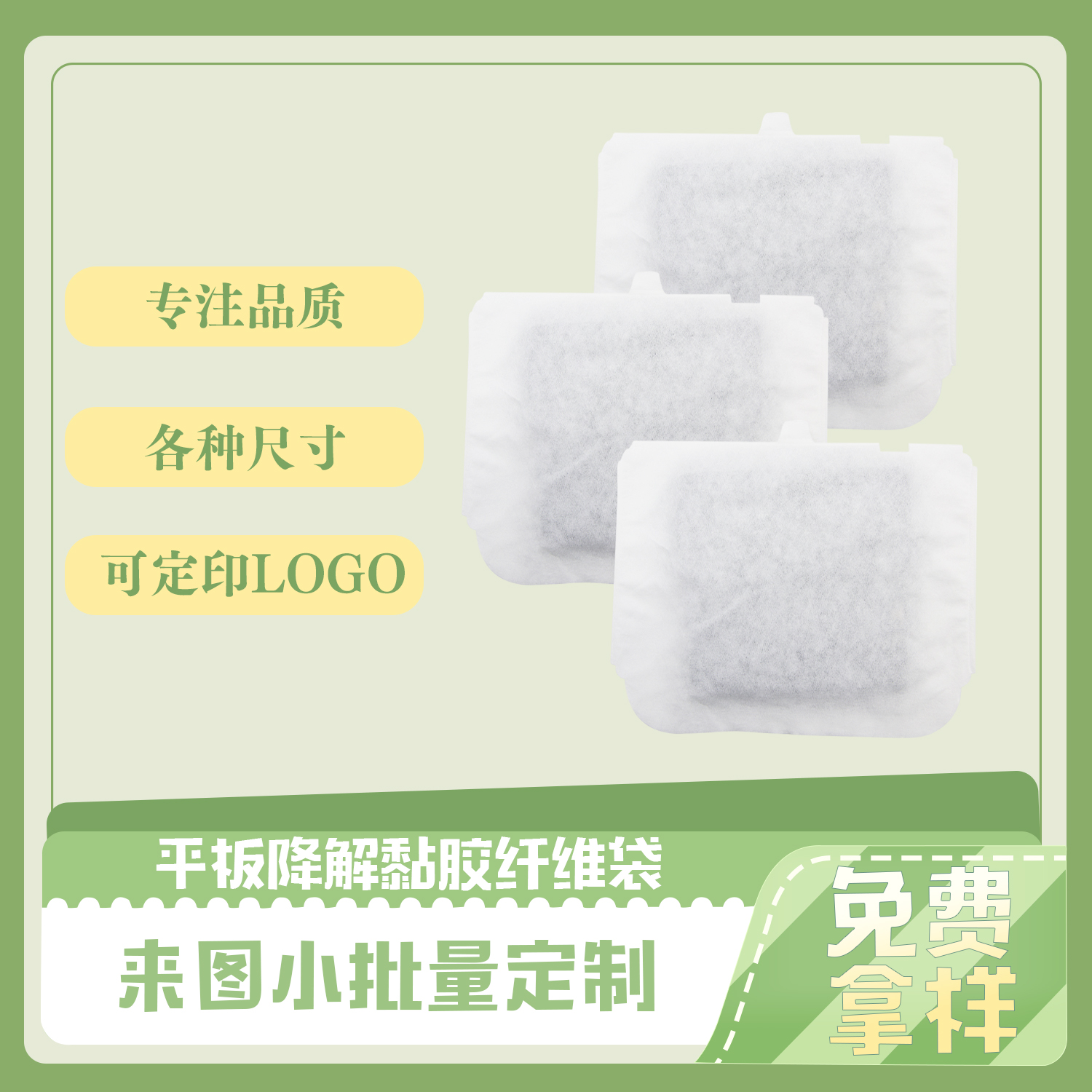 平板电脑黏胶纤维袋定制(图3)