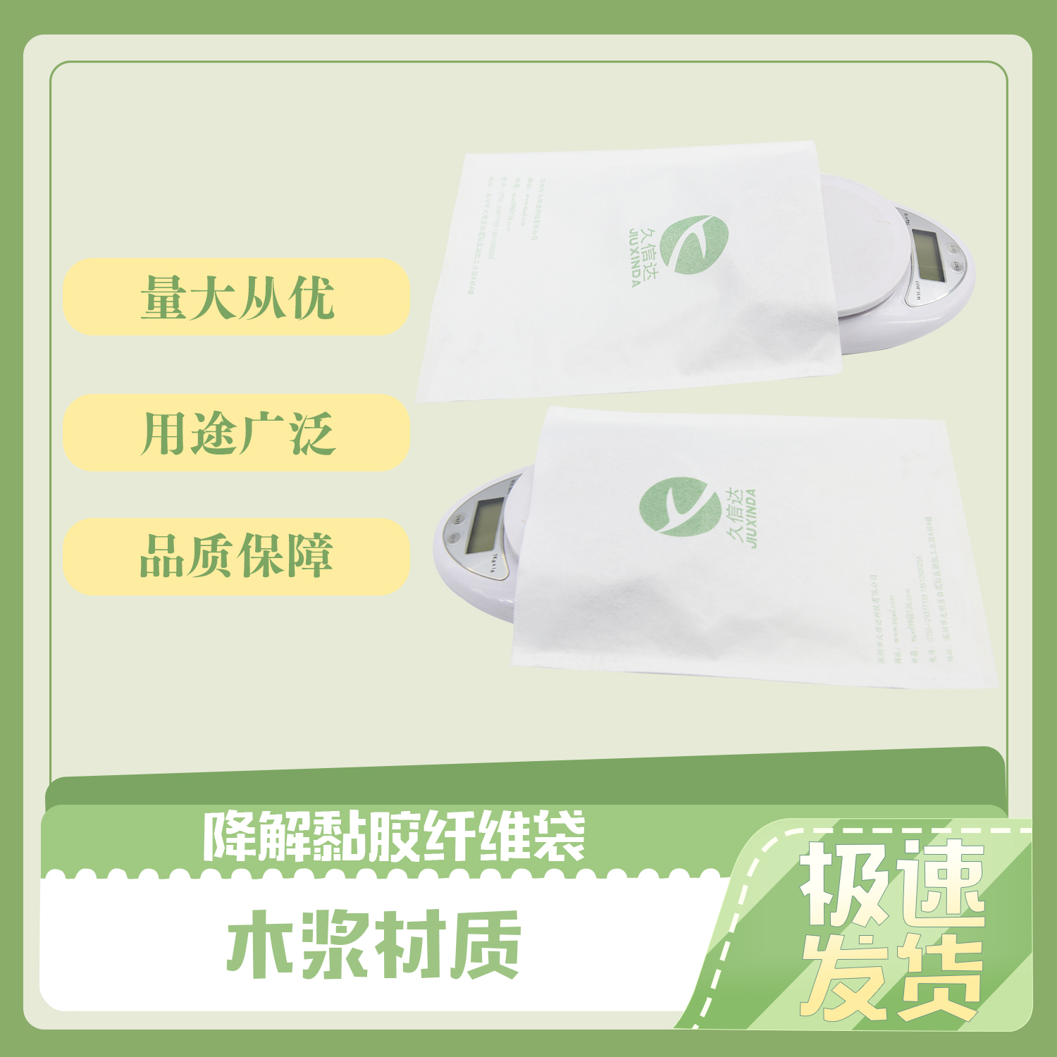 小电子配件降解纤维袋(图2)