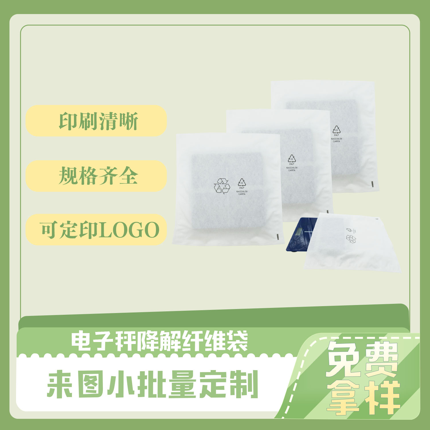 电子秤降解纤维袋定制(图3)