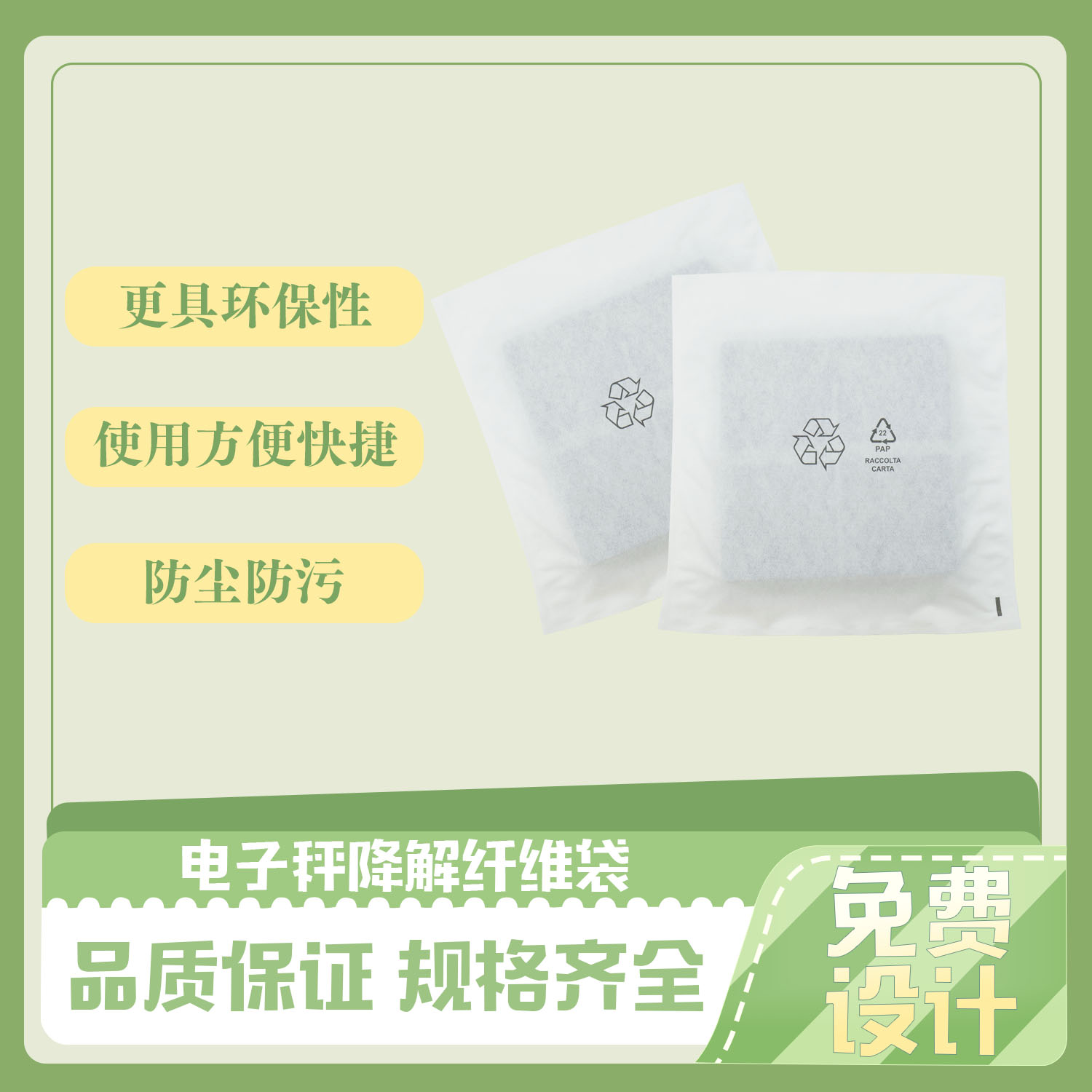 电子秤降解纤维袋定制(图4)