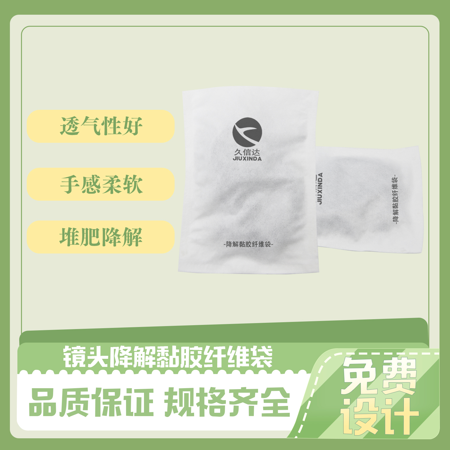 镜头包装降解纤维袋定制(图4)