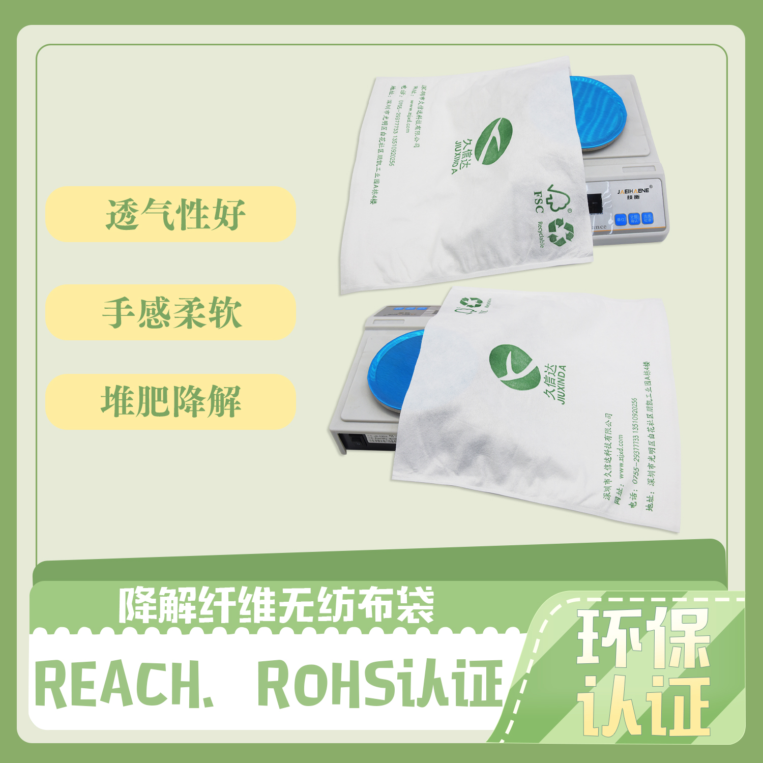 降解纤维无纺布袋(图1)