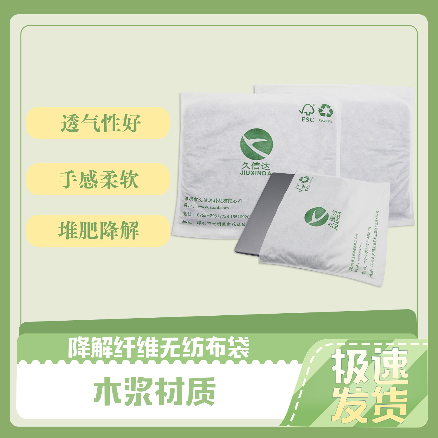 降解纤维无纺布袋(图2)