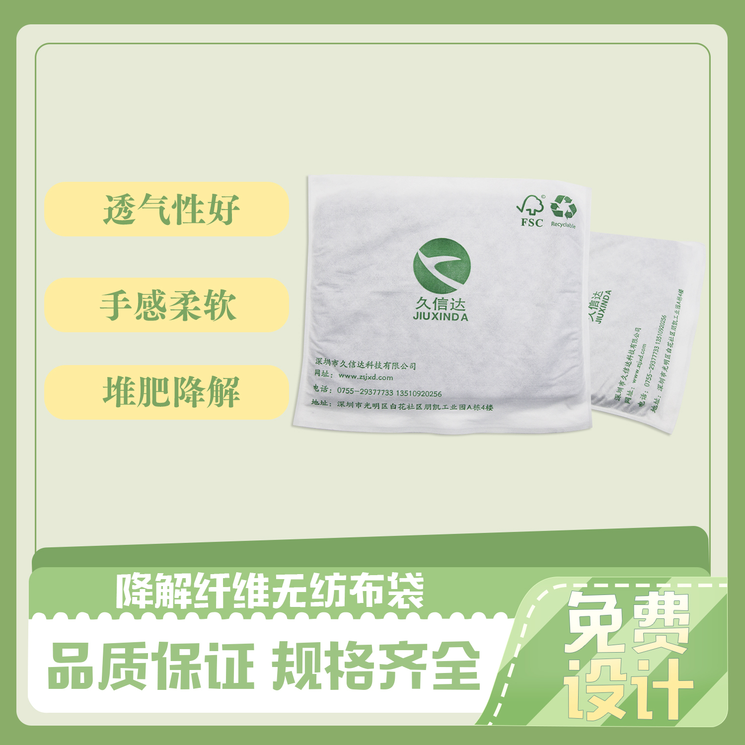 降解纤维无纺布袋(图5)