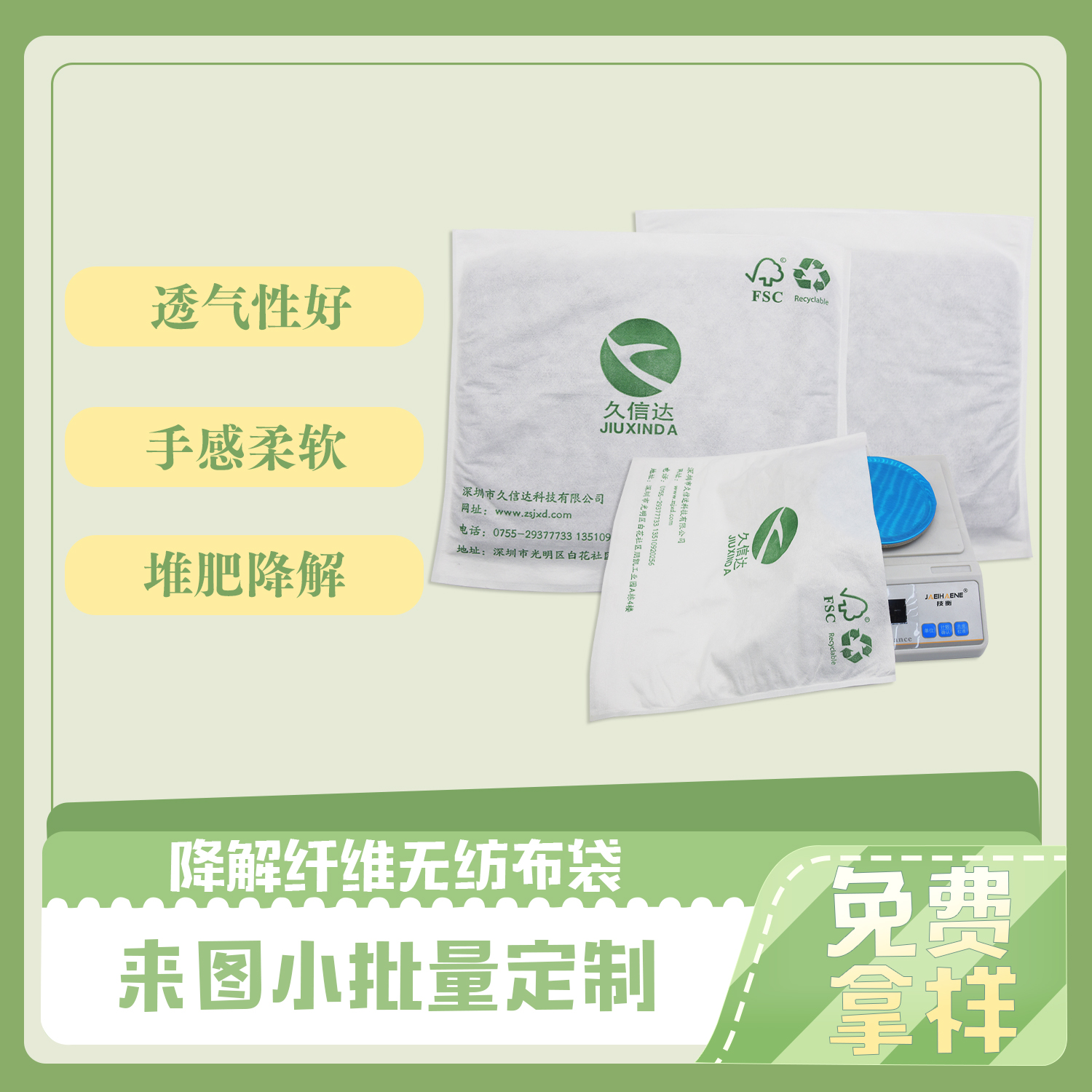 降解纤维无纺布袋(图4)