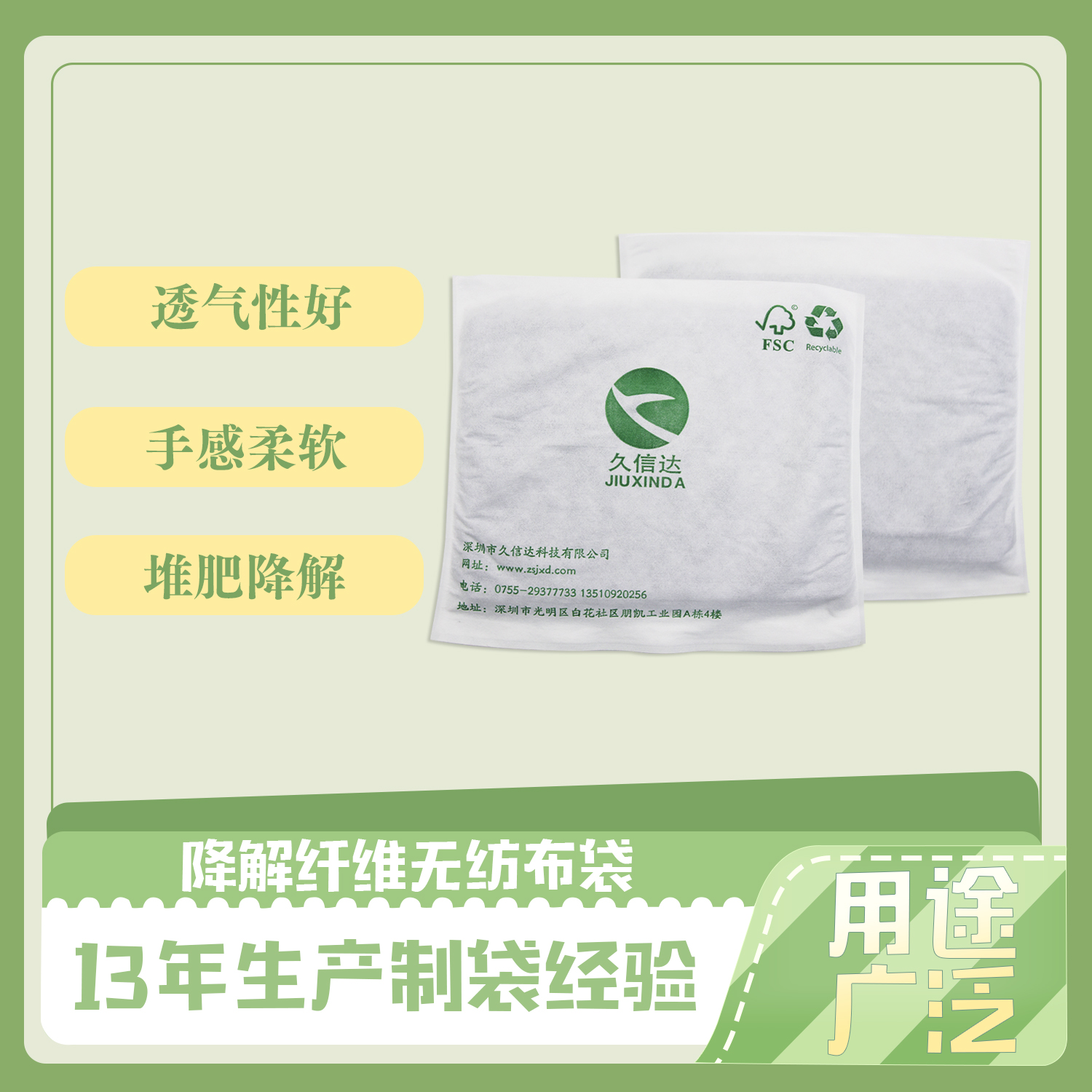 降解纤维无纺布袋(图6)