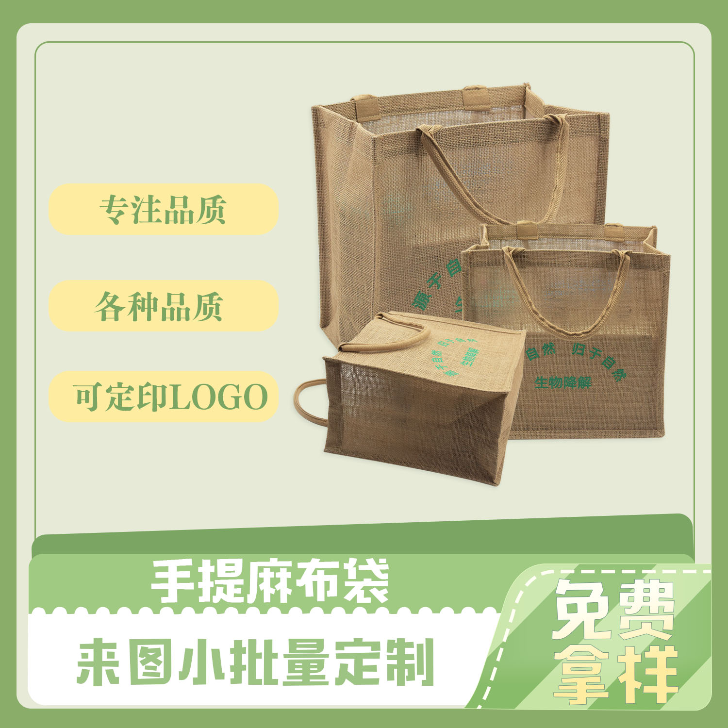 手提麻布袋定制(图5)