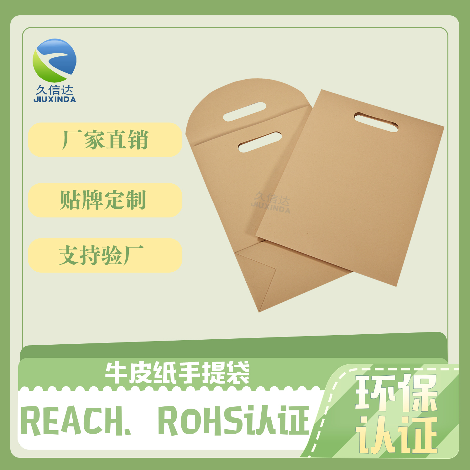 牛皮纸手提袋(图1)