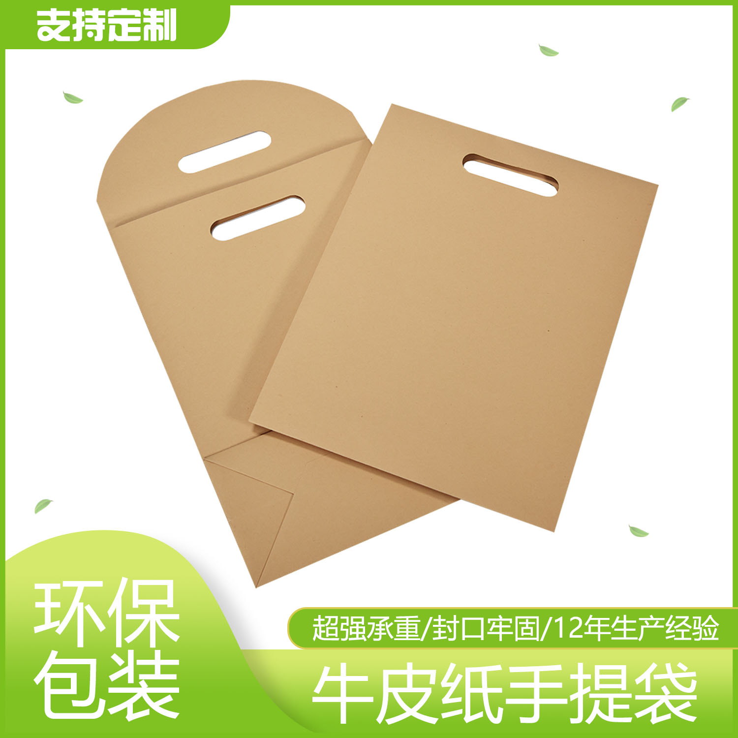 牛皮纸手提袋(图4)