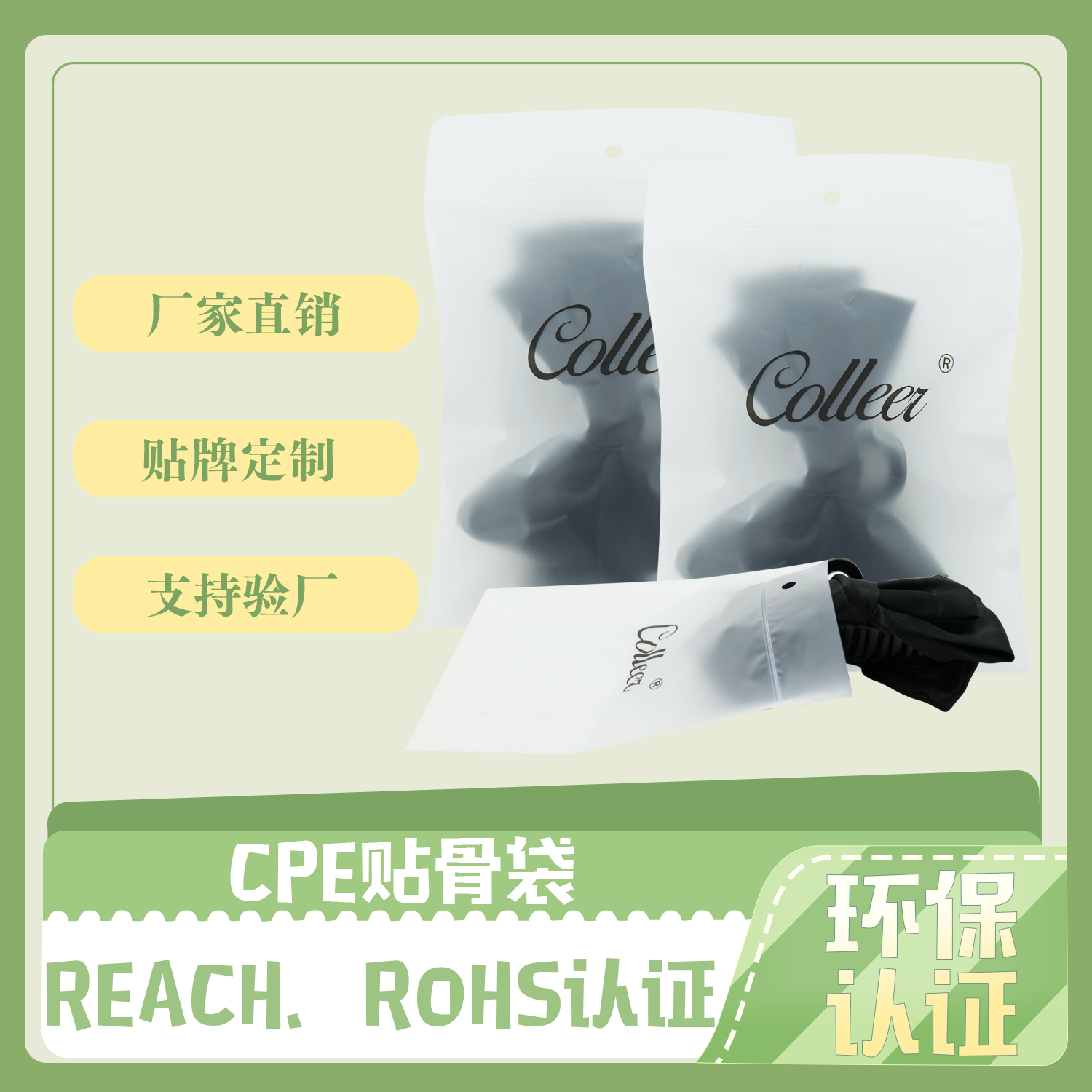 蝴蝶结CPE贴骨袋(图2)