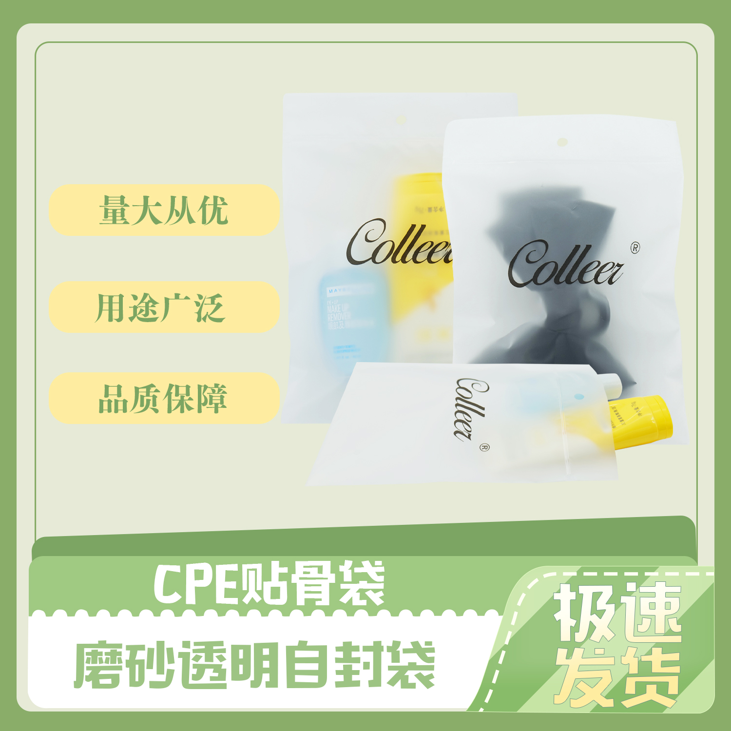 蝴蝶结CPE贴骨袋(图3)