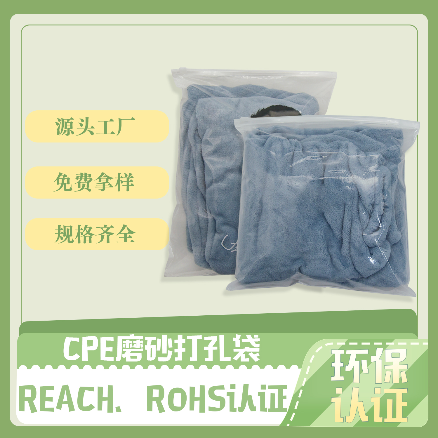 服装包装CPE拉链袋(图2)