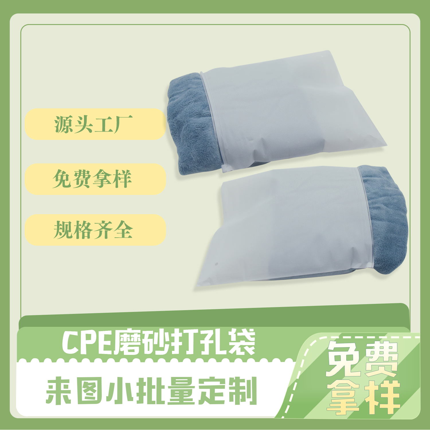 服装包装CPE拉链袋(图5)