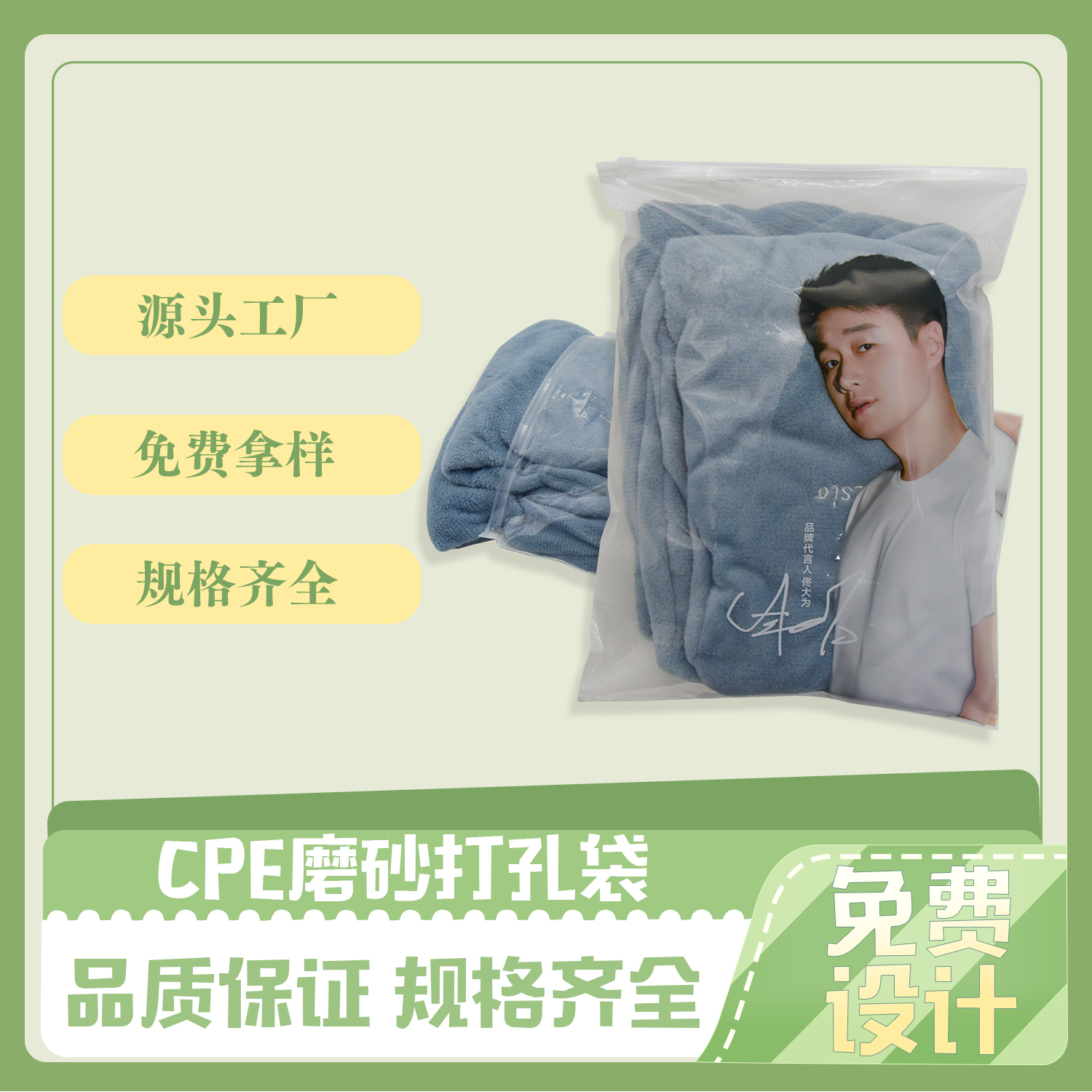 服装包装CPE拉链袋(图6)