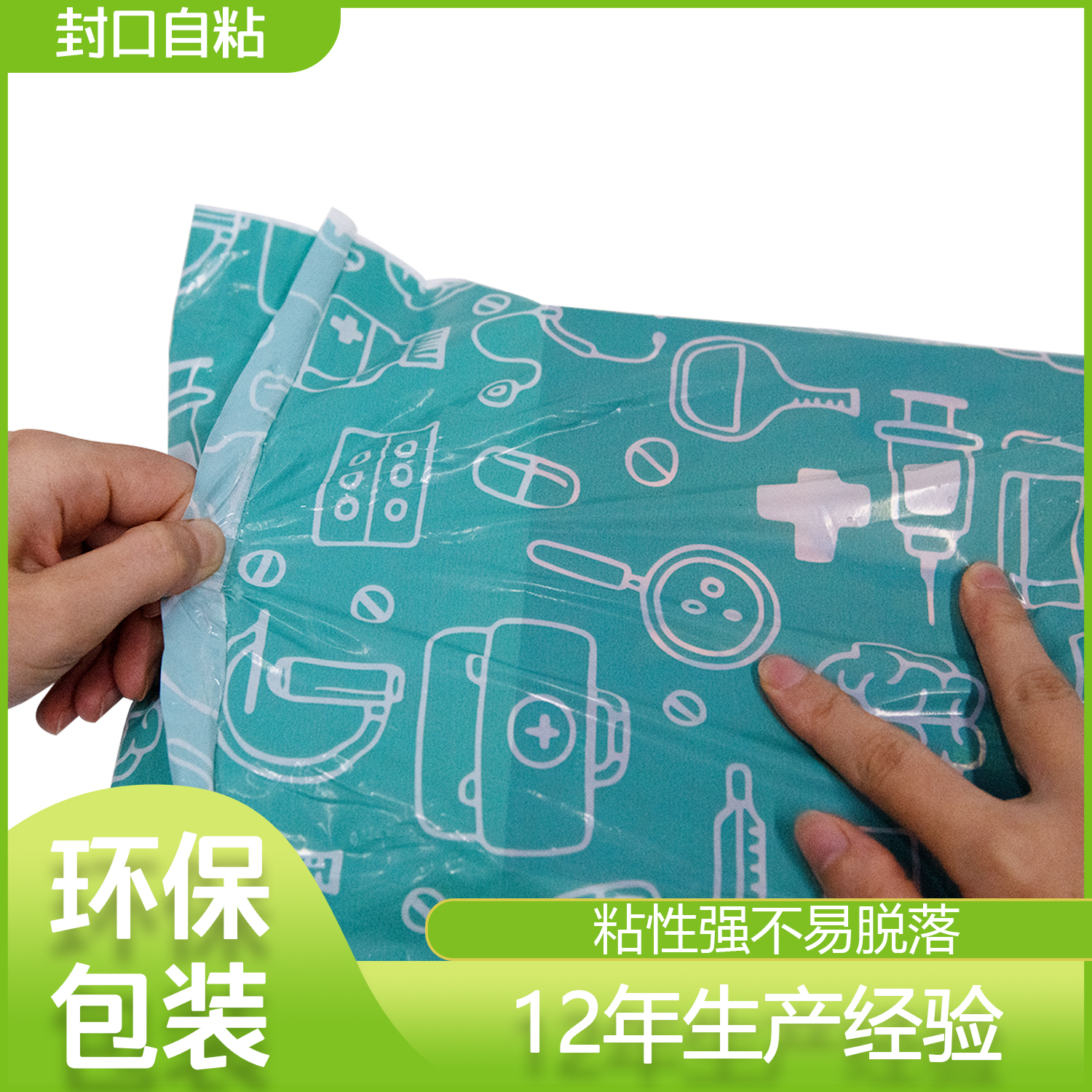 全生物降解快递包装袋(图2)