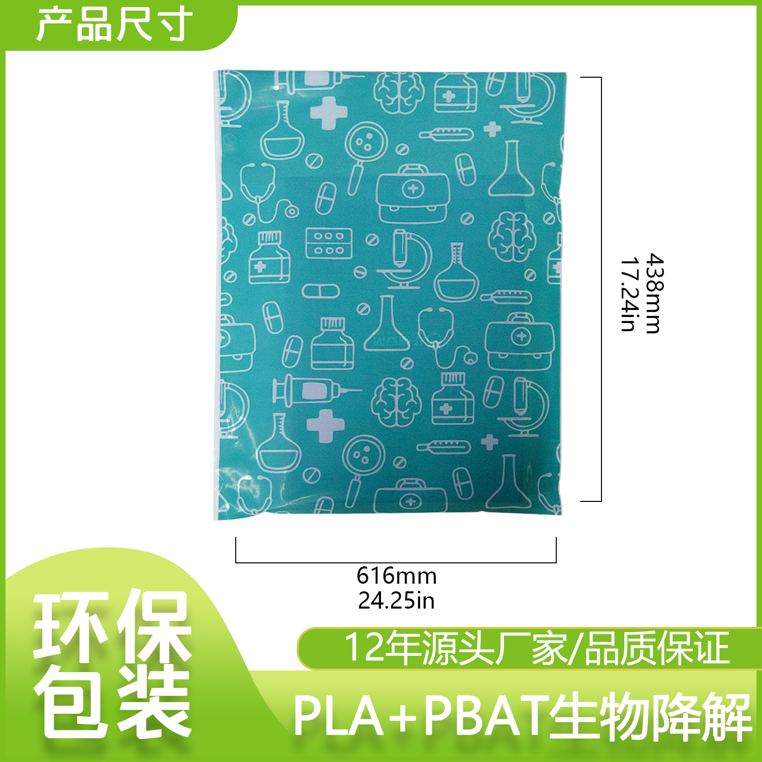 全生物降解快递包装袋(图4)