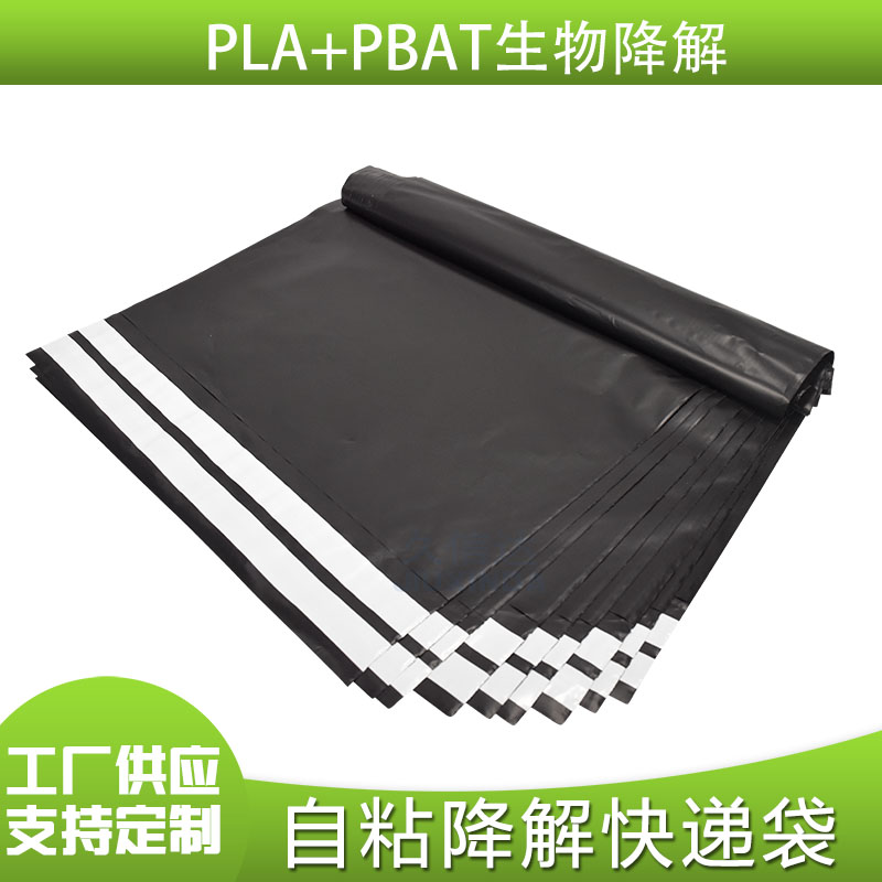 自粘降解快递包装袋(图2)
