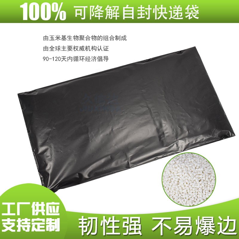 自粘降解快递包装袋(图6)