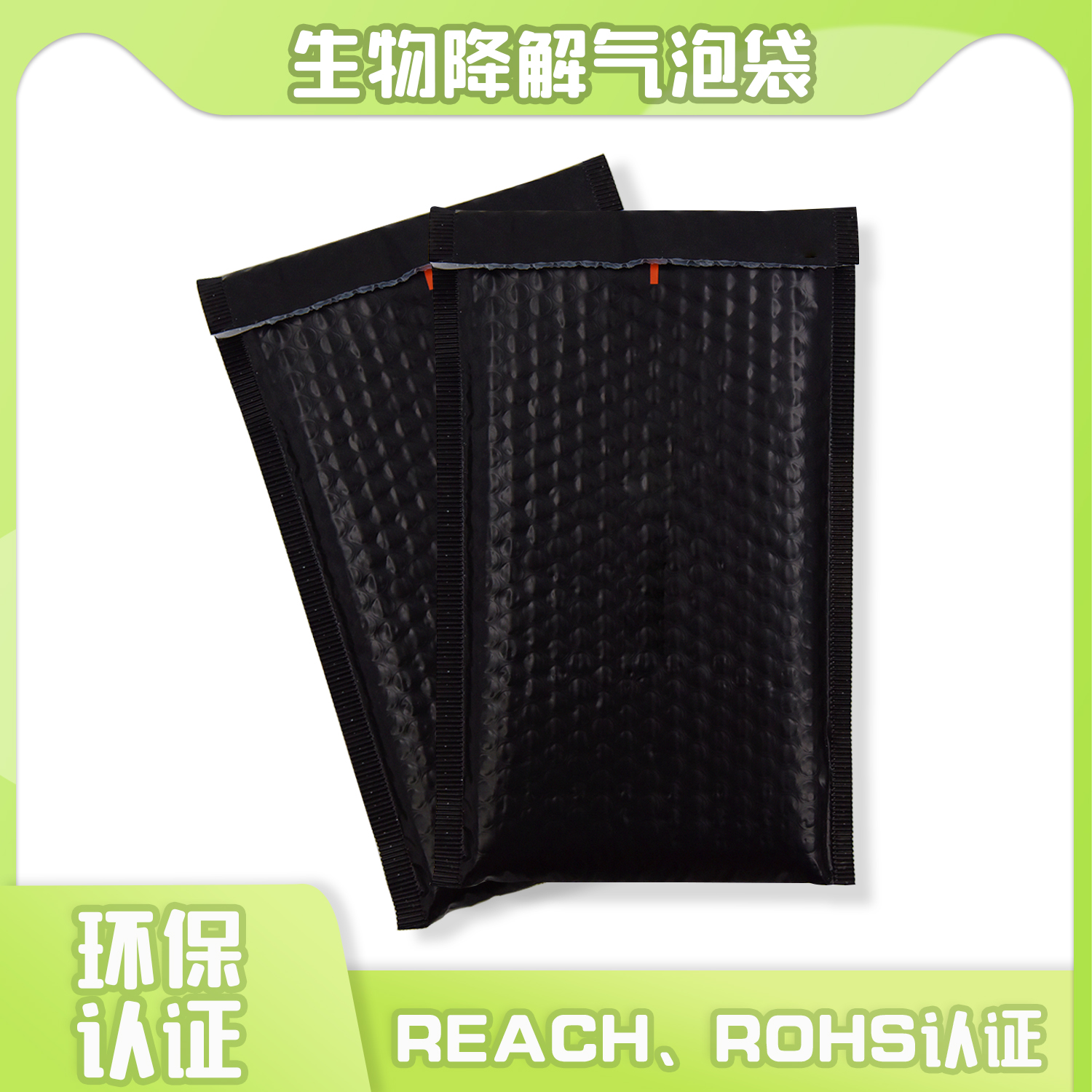 生物降解气泡快递袋(图2)