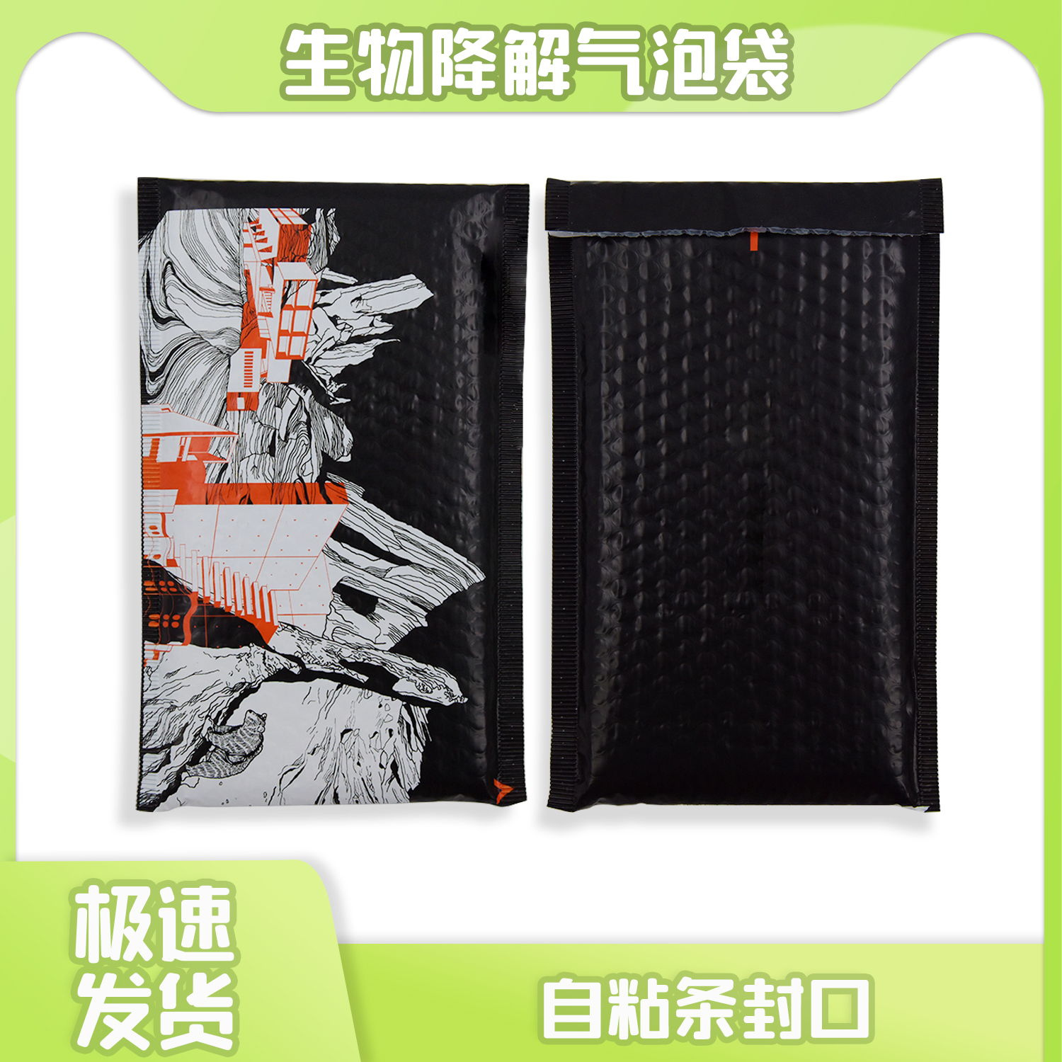 生物降解气泡快递袋(图3)