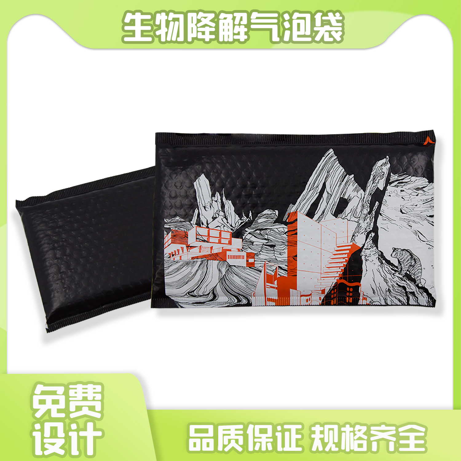 生物降解气泡快递袋(图6)