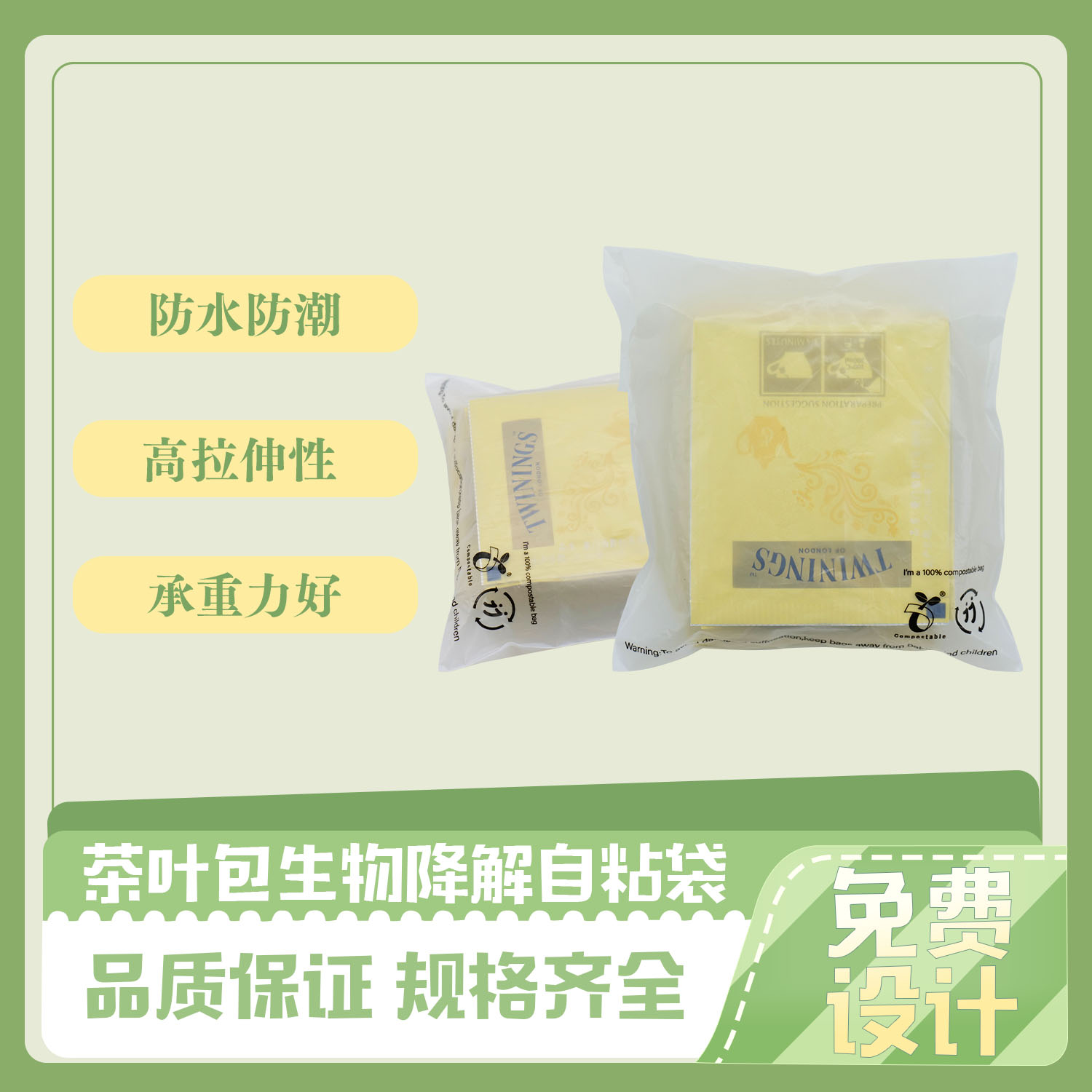 生物降解茶叶包装袋(图5)