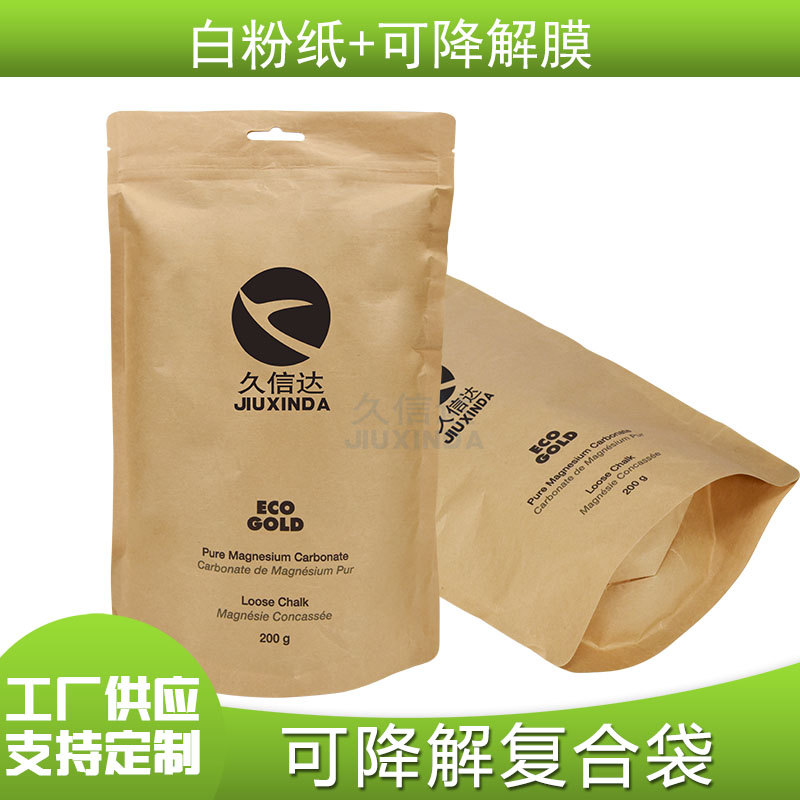 PLA生物可降解食品复合袋(图2)