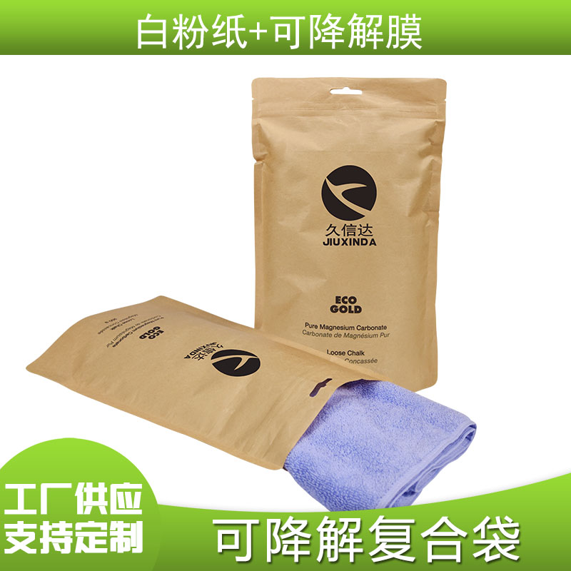 PLA生物可降解食品复合袋(图3)