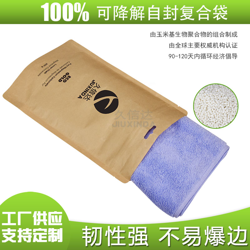 PLA生物可降解食品复合袋(图6)