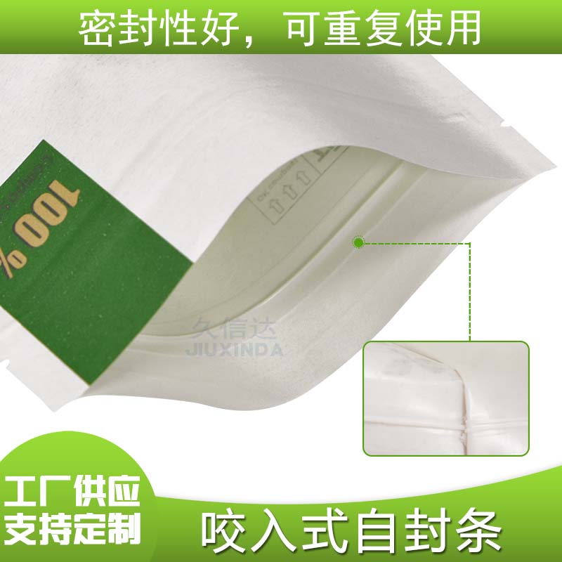 可降解复合食品包装袋(图4)